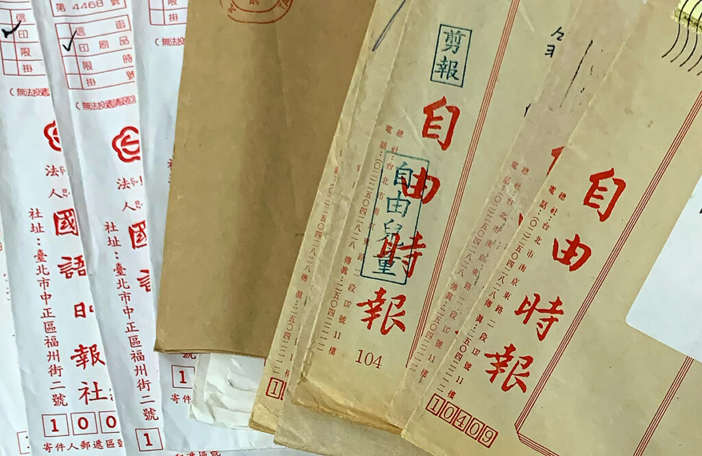 國語日報.自由時報